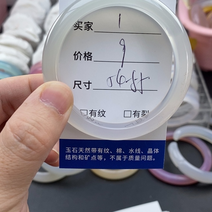玛瑙/玉髓未镶嵌手镯1