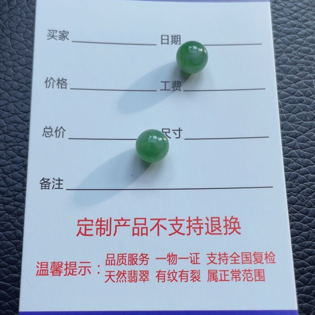 翡翠颈饰未镶嵌。*。