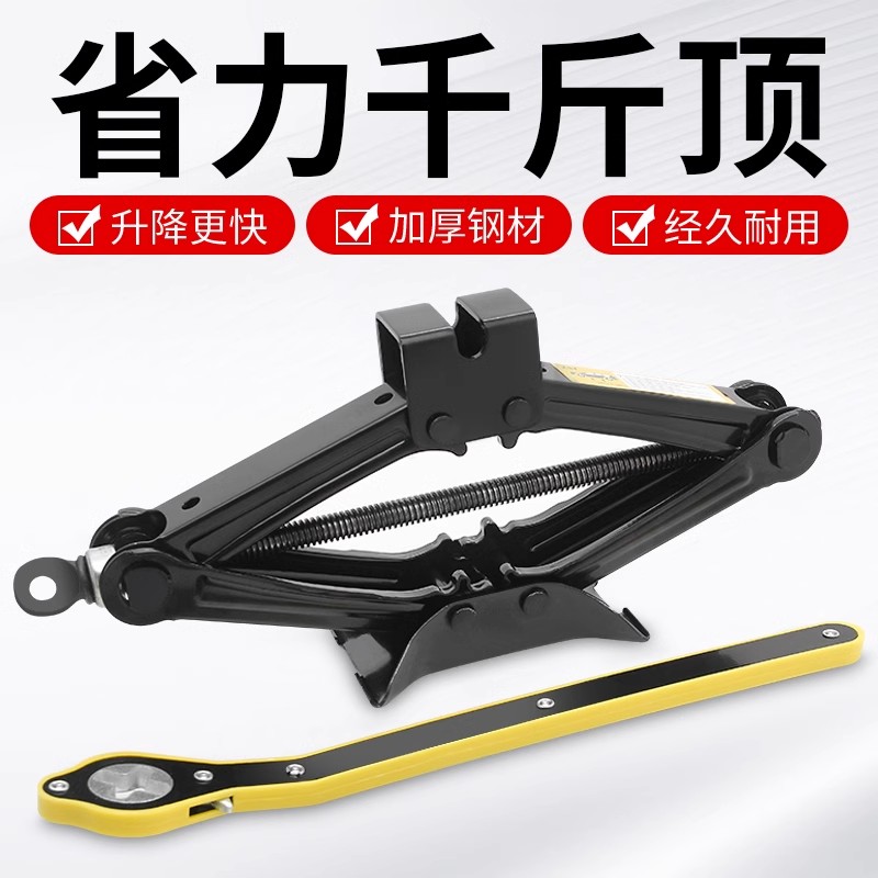 普路驰手摇千斤顶汽车车载省力摇杆便携式车用千金顶换胎液压卧式