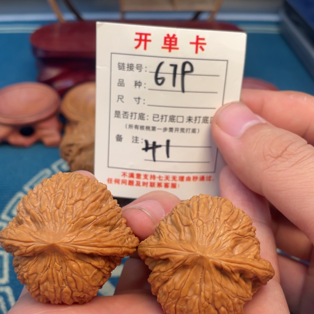 文玩核桃吊坠核桃