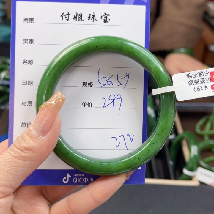 【闪购商品】和田玉（碧玉）手镯未镶嵌