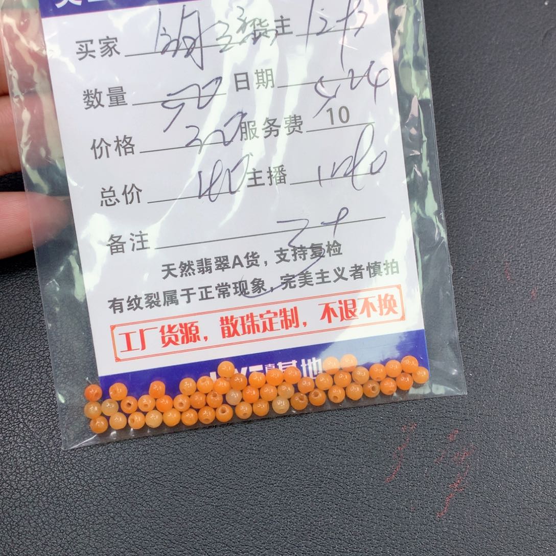 未镶嵌手链翡翠钧***3