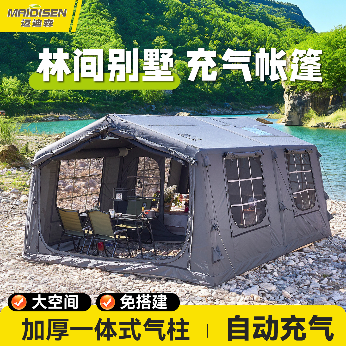 充气帐篷战地17.28平防刮耐磨防风防雨舒适便捷一体充气户外露营