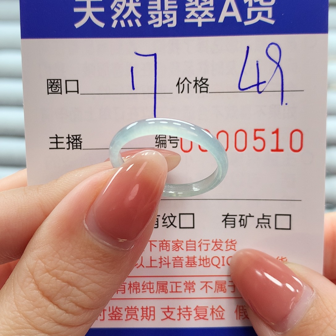 翡翠戒指未镶嵌翡翠