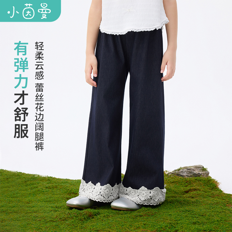 小茵曼女童薄牛仔裤蕾丝边裤脚中大童休闲长裤阔腿裤GF3853224