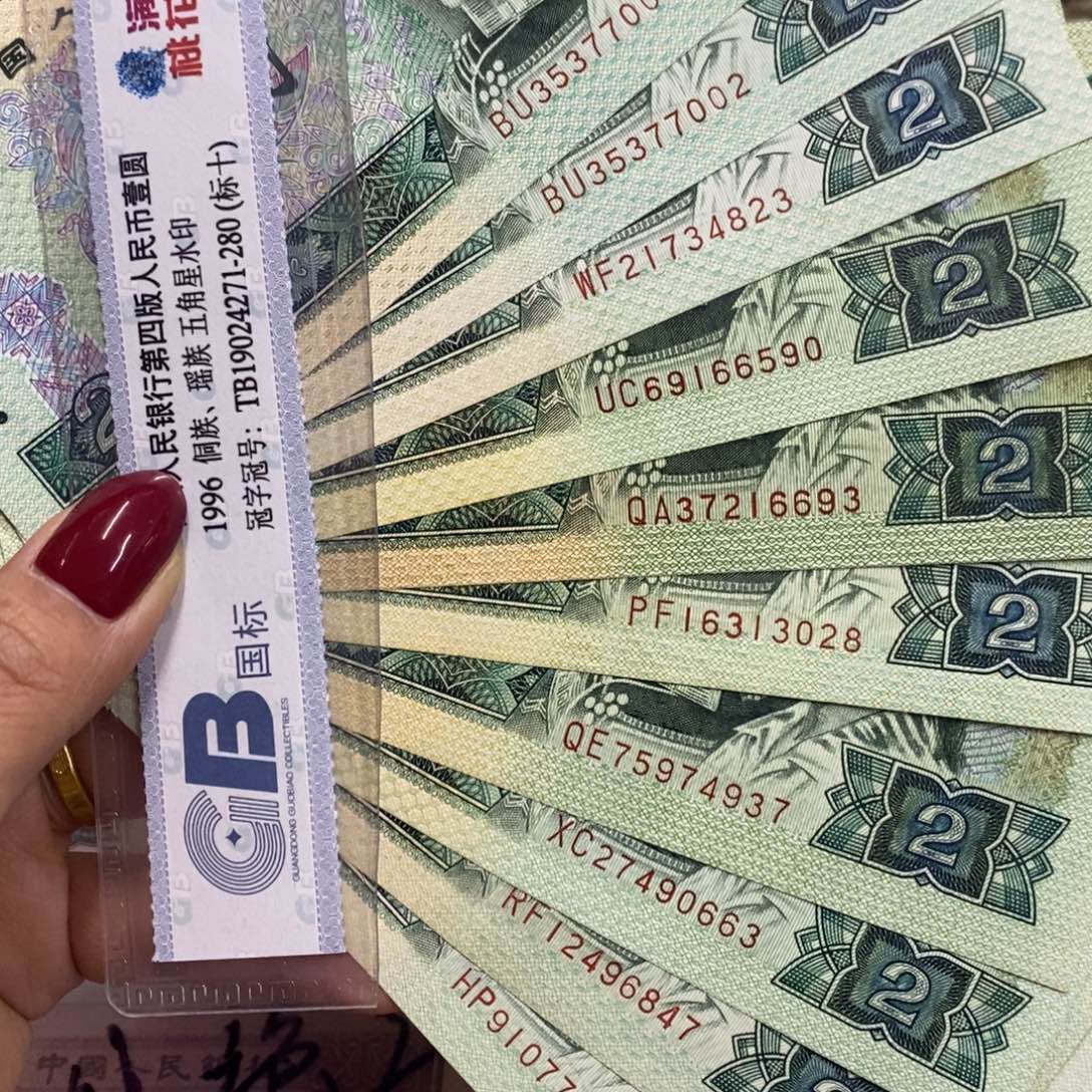 退市钱原图发货10张902