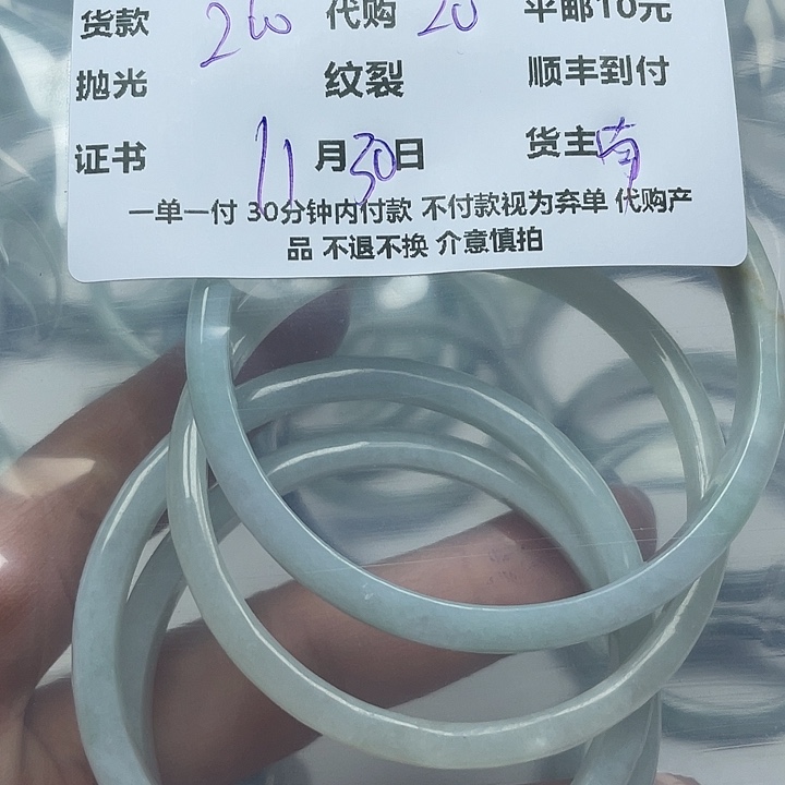 辣***翠翡翠未镶嵌颈饰翡翠