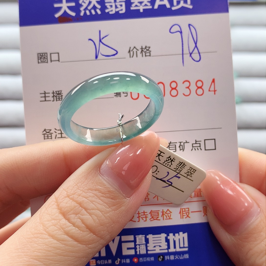 翡翠戒指未镶嵌翡翠