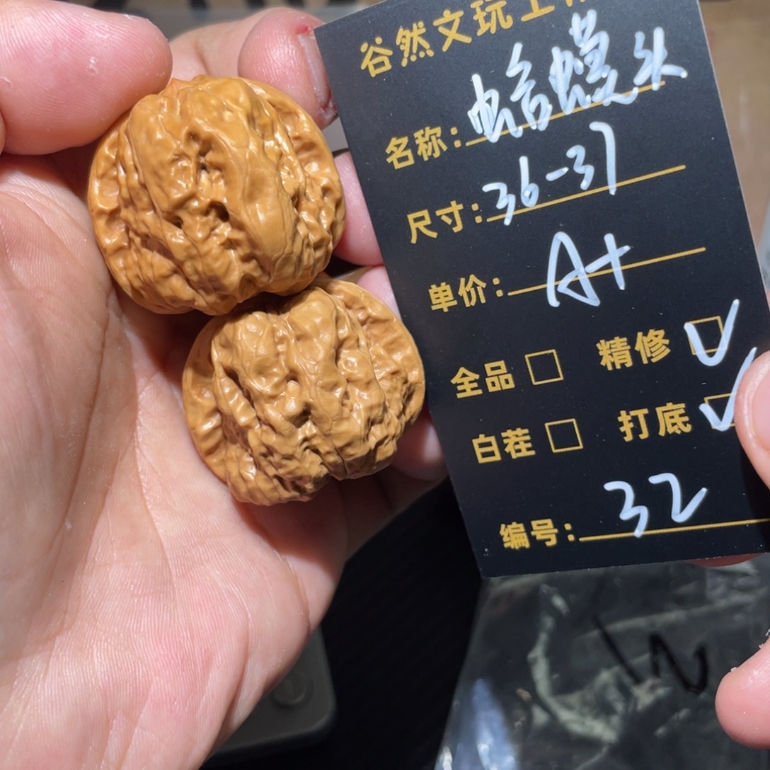 文玩核桃把件32开背蛤蟆头
