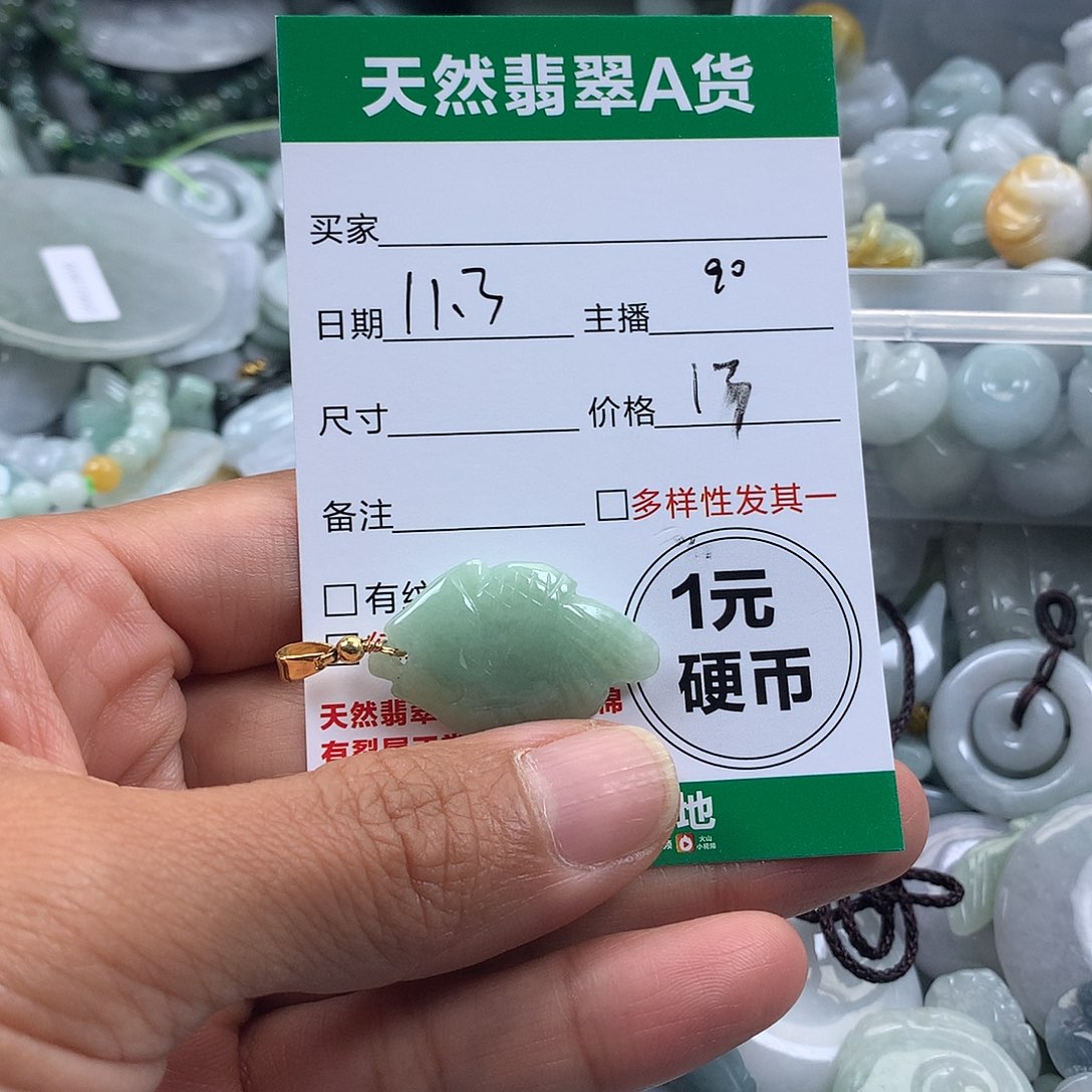 翡翠未镶嵌吊坠(不含链)
