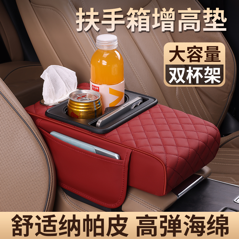多功能车载扶手箱收纳盒通用中央扶手纸巾盒储物袋