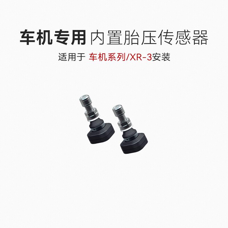 骑技AIO-6智能车机导航专用内置胎压监传感器摩托车数据监测外置