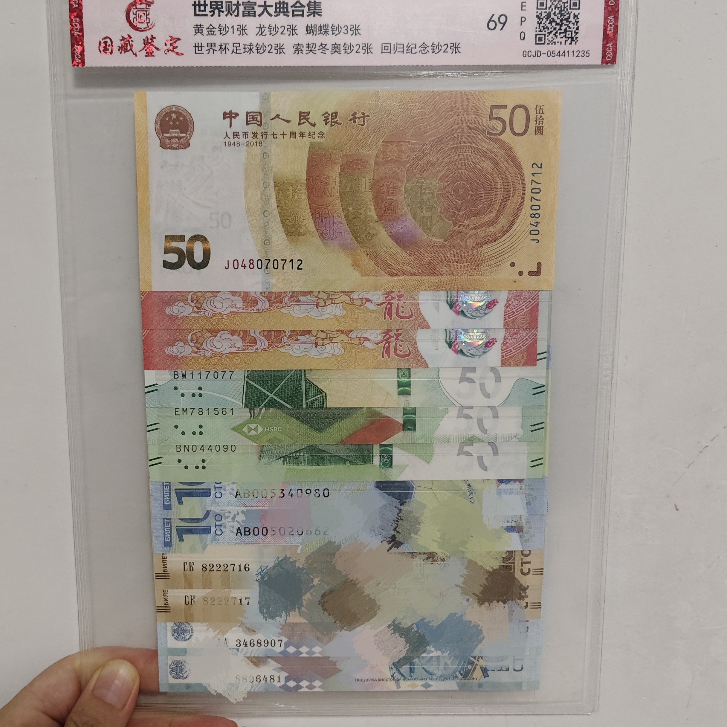 世界财富大典 12枚装