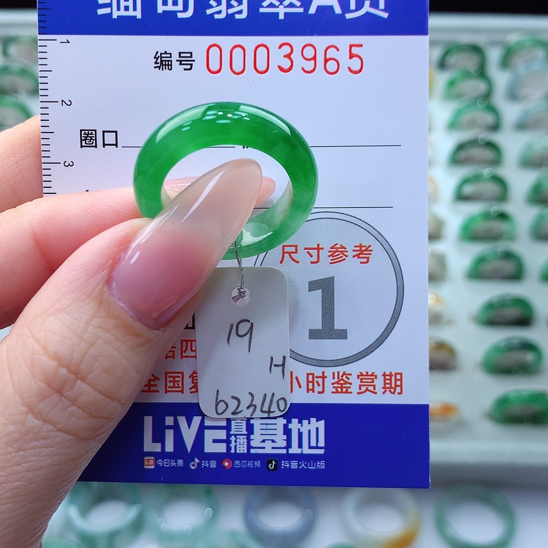 翡翠戒指未镶嵌醒*19号