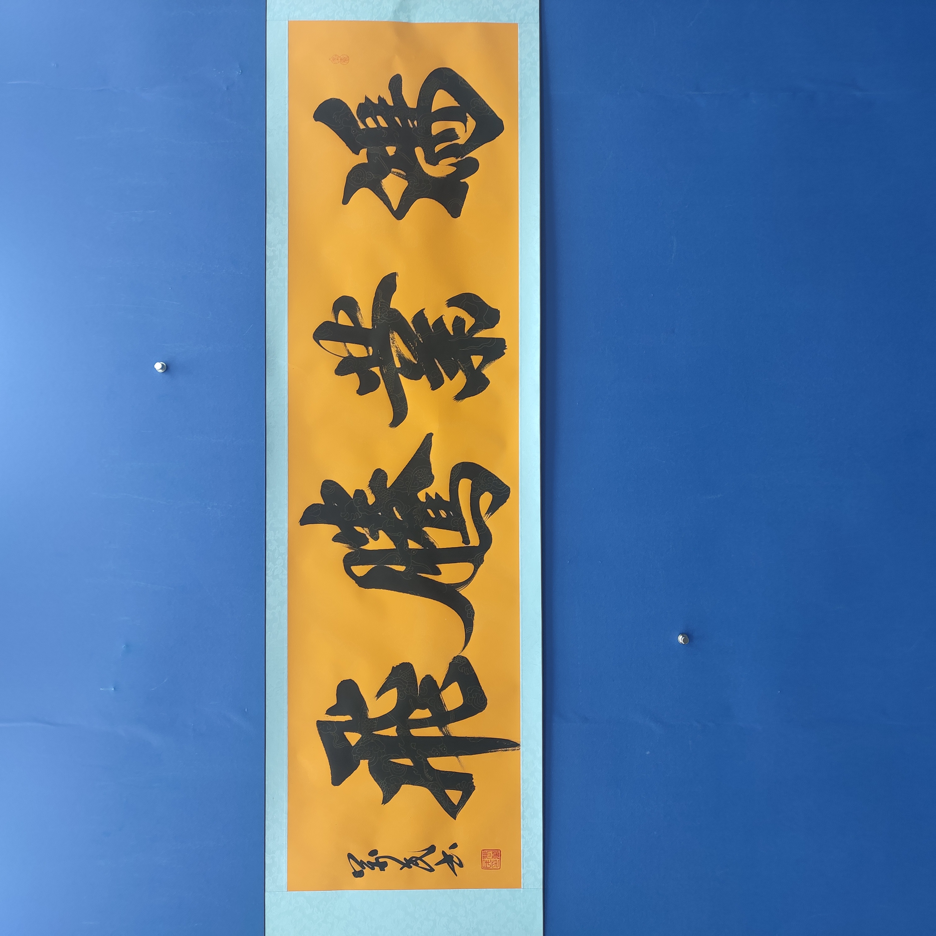 张万民《 鸿业腾飞六尺对开黄龙 210*50cm文化复兴艺术馆-未央展厅
