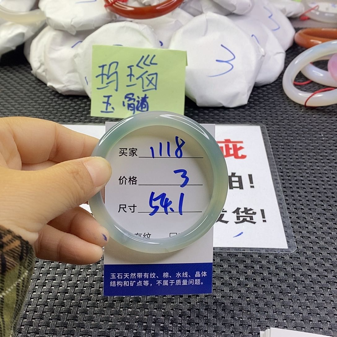 手镯玛瑙/玉髓未镶嵌1118