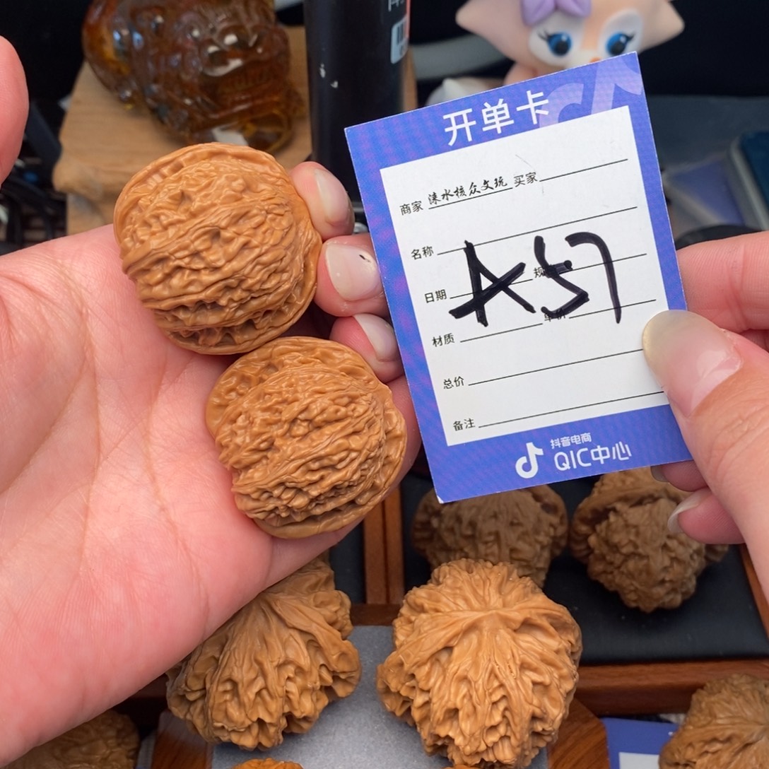文玩核桃吊坠磨盘57号