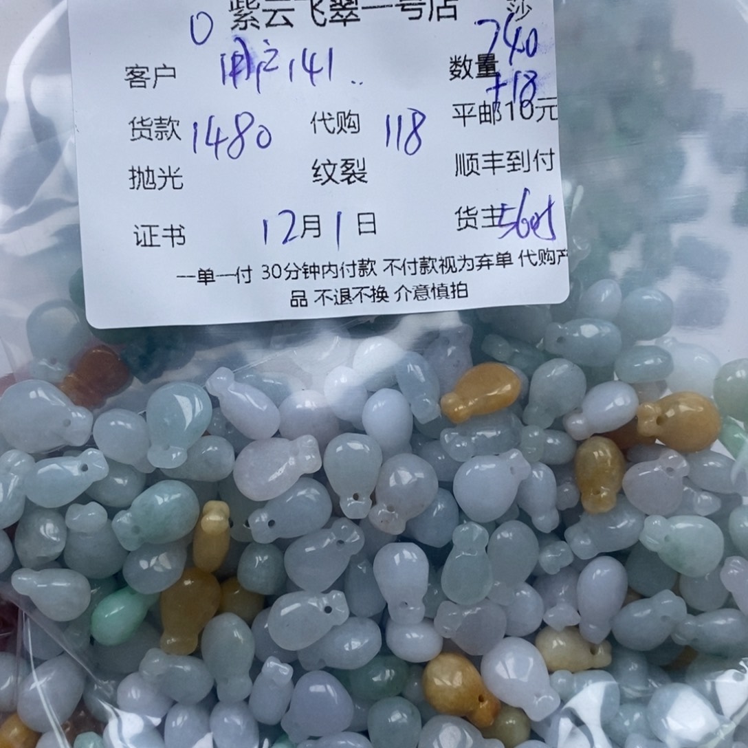 用***2翡翠未镶嵌颈饰翡翠