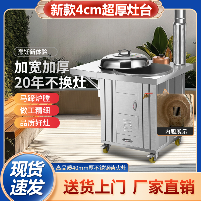马蹄膛304特厚4cm不锈钢柴火灶家用烧木柴新型户外移动农村灶炉台