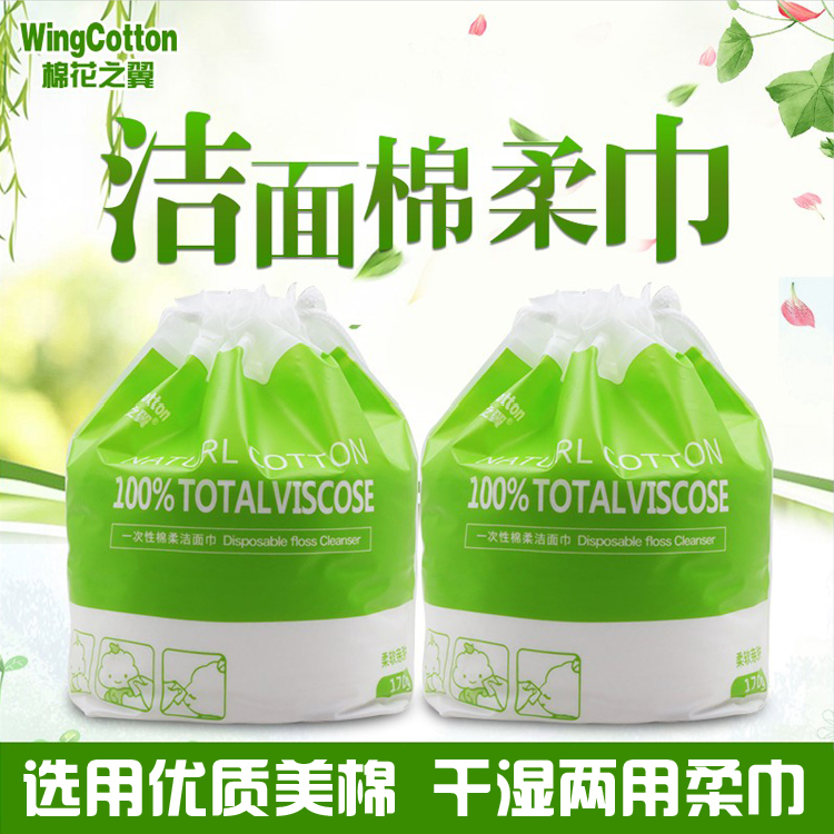 棉花之翼洗脸巾干湿两用棉柔巾发2包编码单
