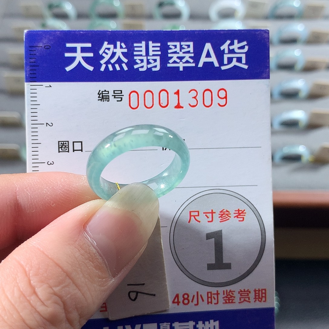 翡翠未镶嵌戒指16号