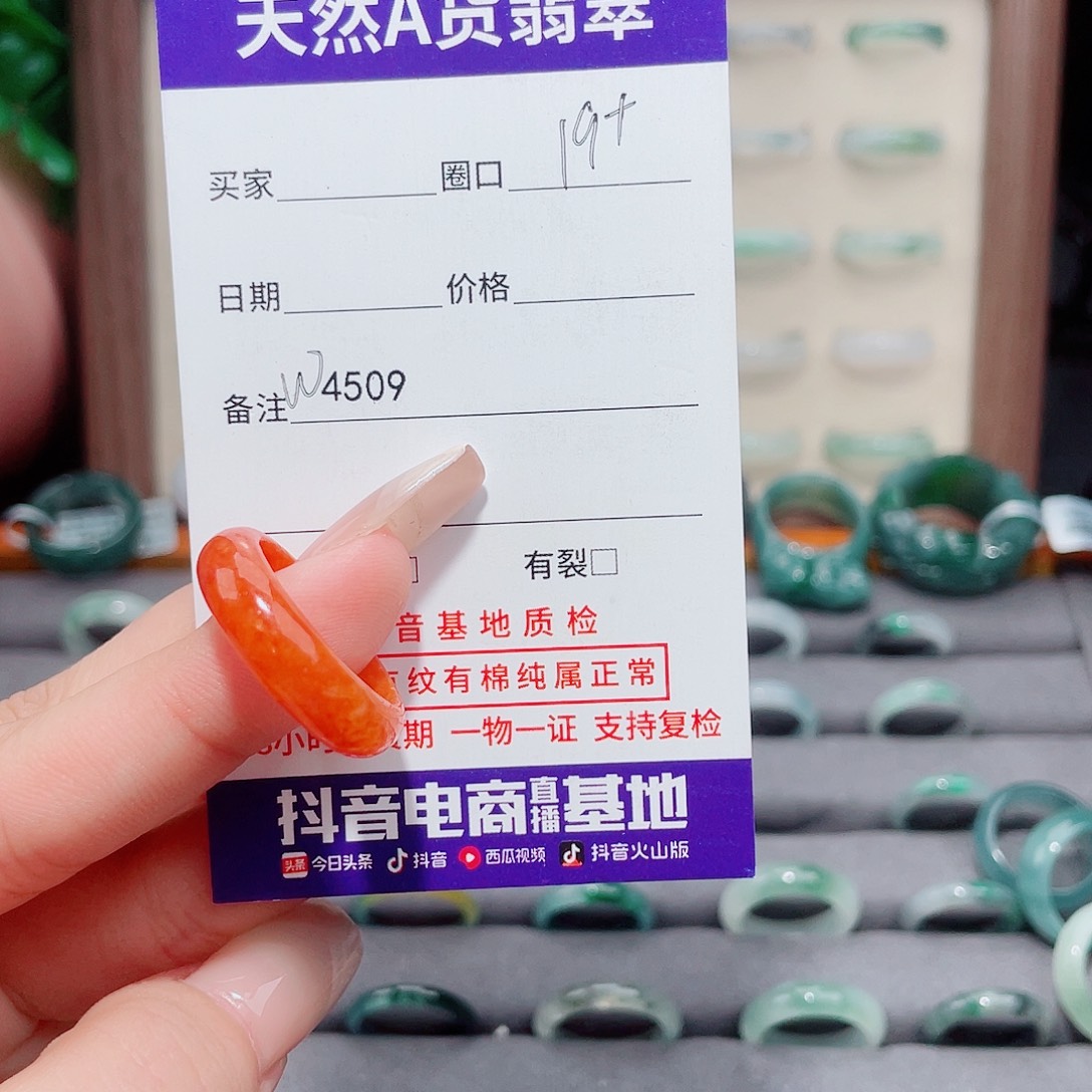 ****u翡翠未镶嵌戒指W4509