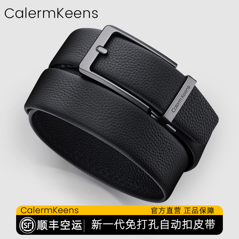 Calermkeens【顺丰空运】七夕送男友男士皮带头层牛皮自动扣裤腰带