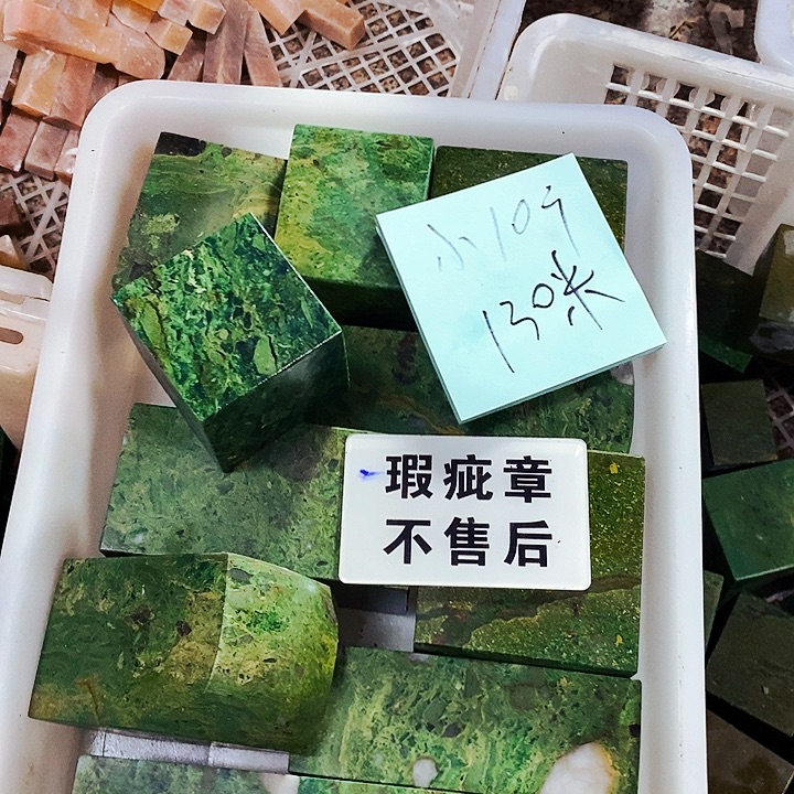 小***葩印石青田石226856888