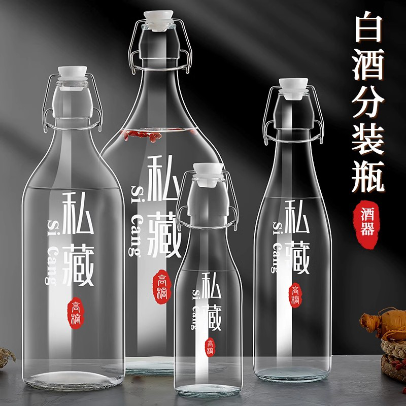 装酒专用玻璃瓶空瓶泡酒专用密封红酒白酒自酿散白存装酒分装瓶