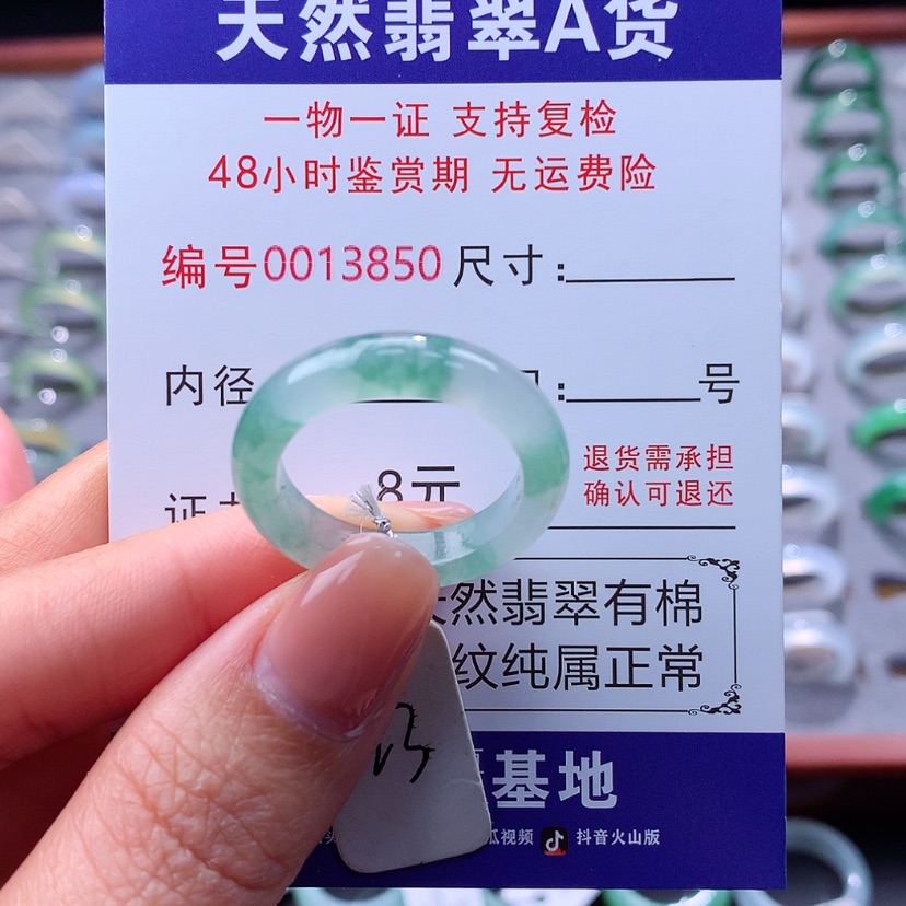 【闪购商品】翡翠戒指未镶嵌翡翠