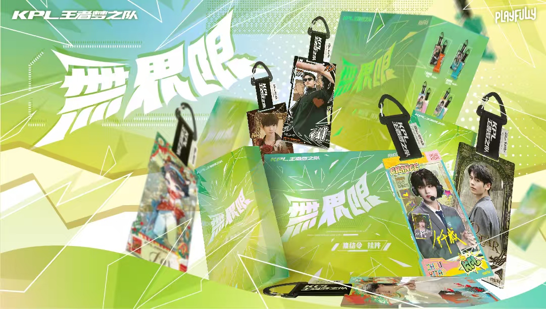 东子拆卡】对对碰】KPL王者梦之队授权“无界限”系列集结令（代拆）