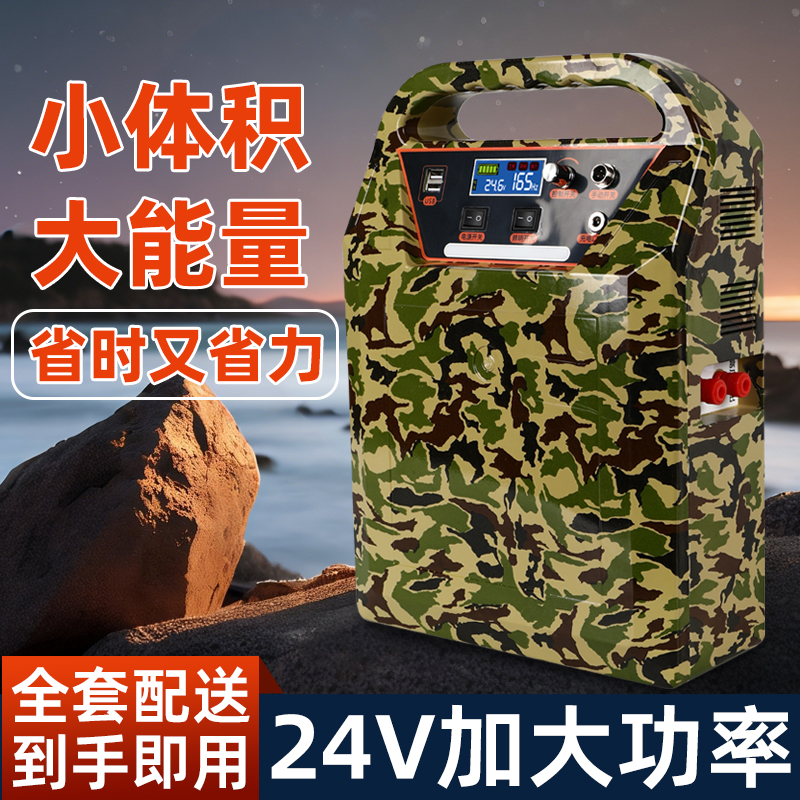 24V全新升级塑胶ABS防火阻燃防漏电锂电池整套大功率逆变升压电瓶