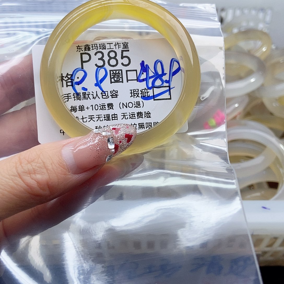 晴***y玛瑙/玉髓未镶嵌手镯385