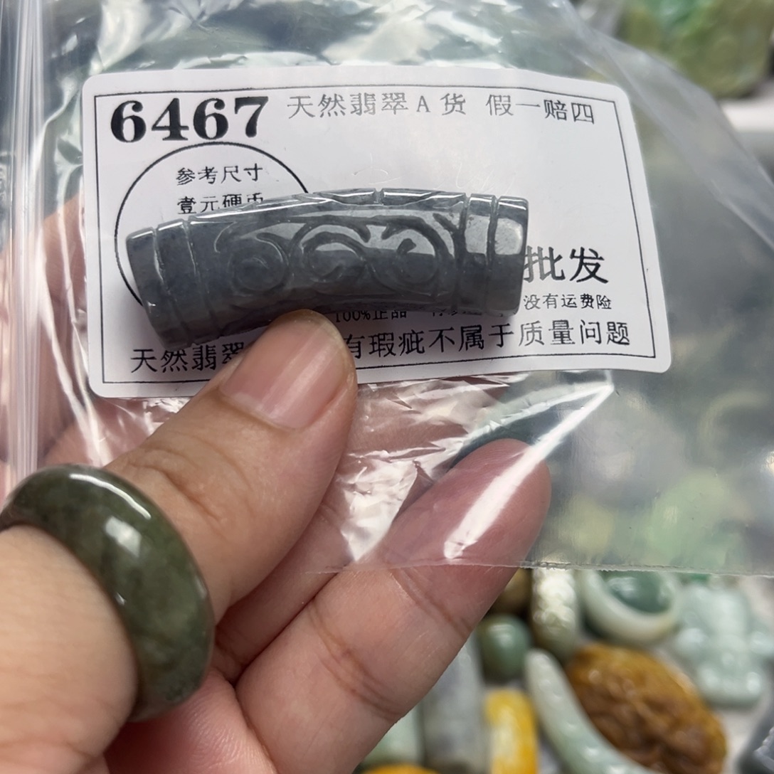 吊坠(不含链)未镶嵌翡翠6467