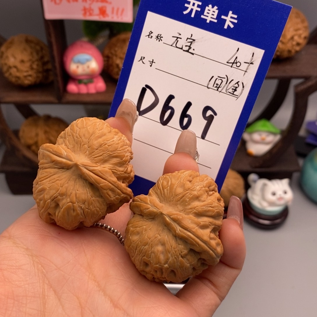 文玩核桃吊坠元宝