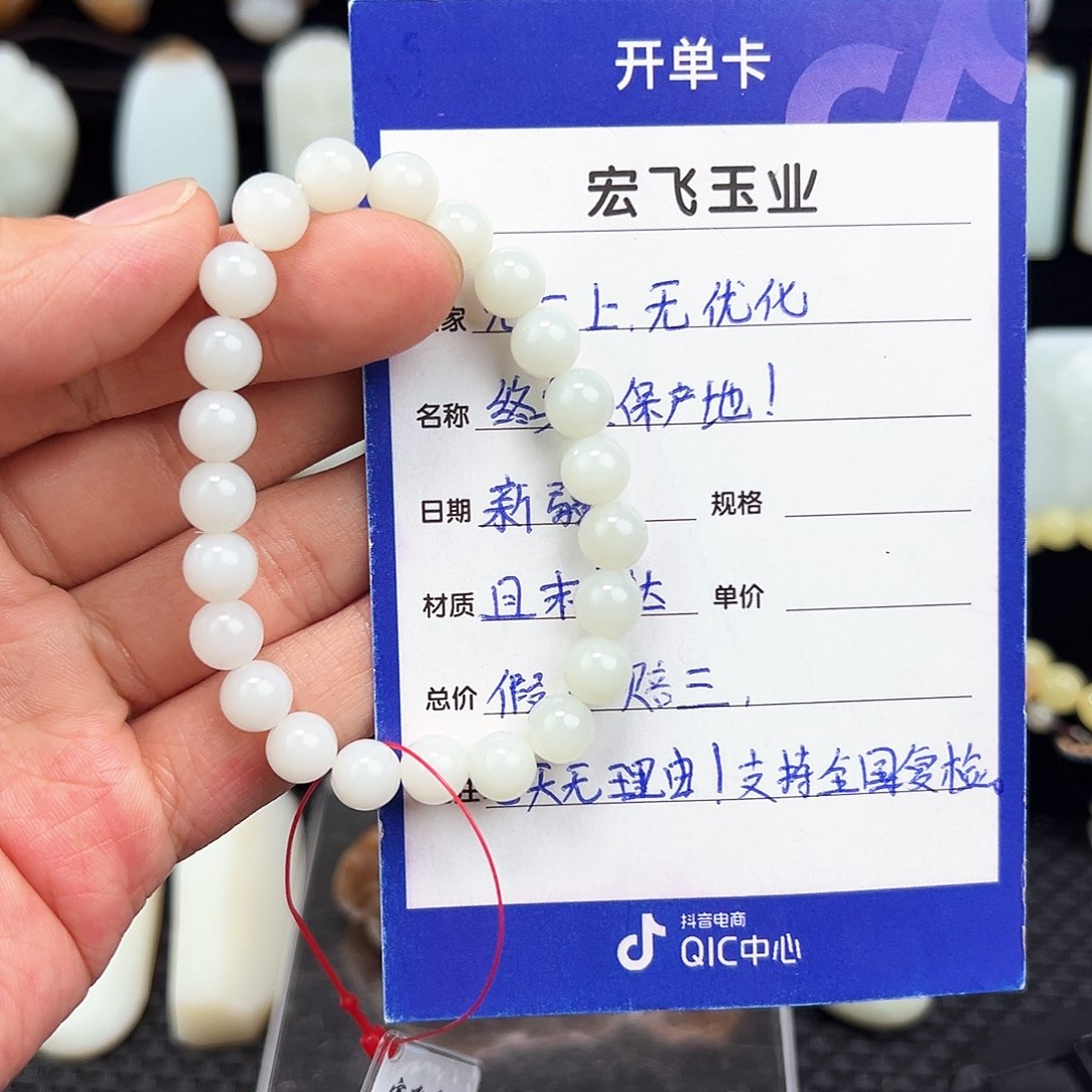 和田玉颈饰未镶嵌培*