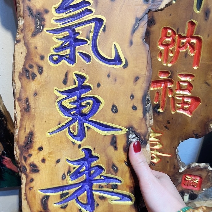 紫檀木类端景台破****）