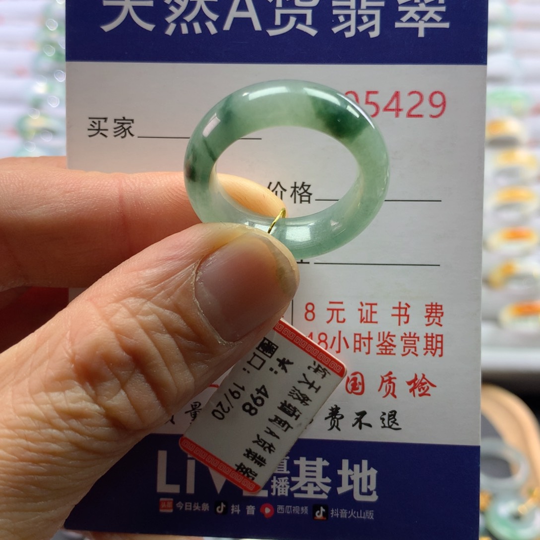 翡翠戒指未镶嵌ᝰ****ꪝ圈口20号