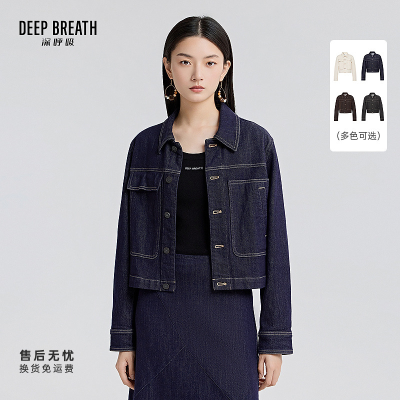 DEEP BREATH深呼吸女装新款时尚造型翻领纯色牛仔短款外套A401034