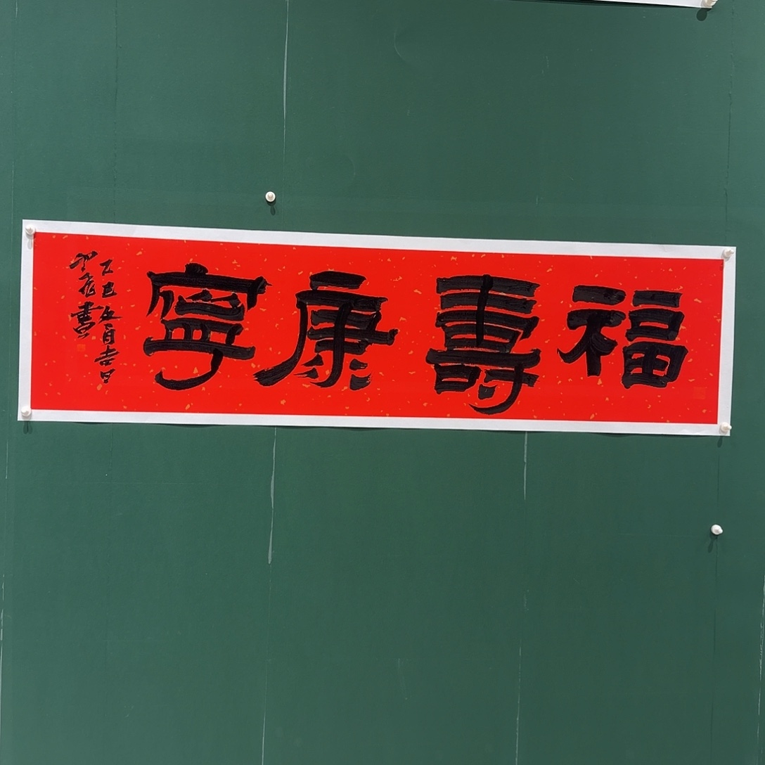 书法美云飞教授其他