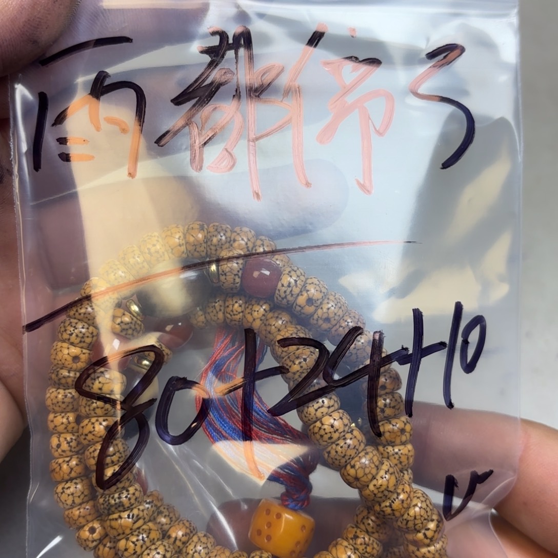 雨***了泥塑藏地金刚菩提念珠雨都