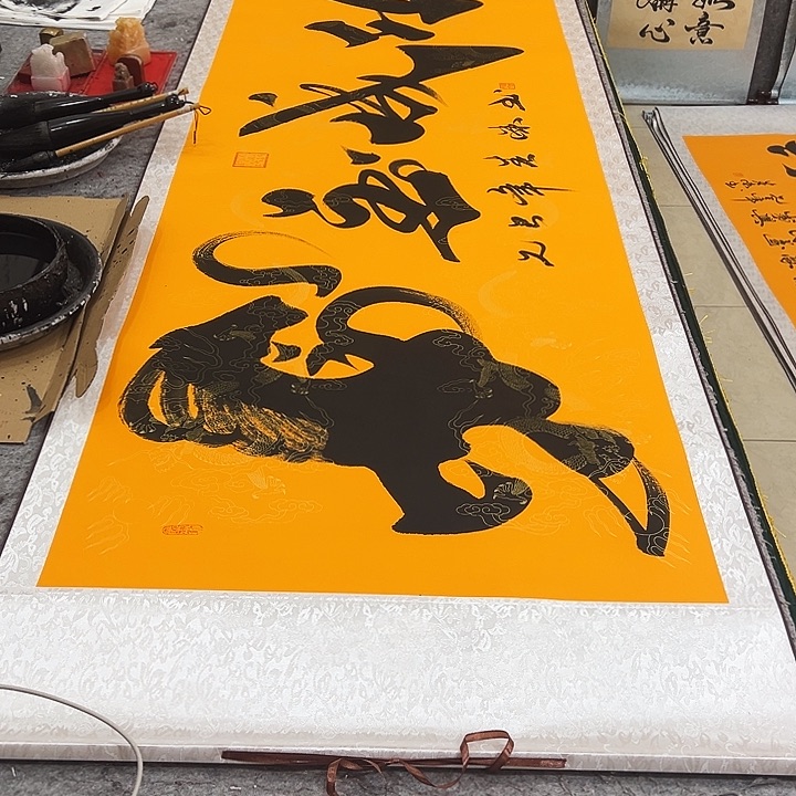 书法马到成功黄色卷轴