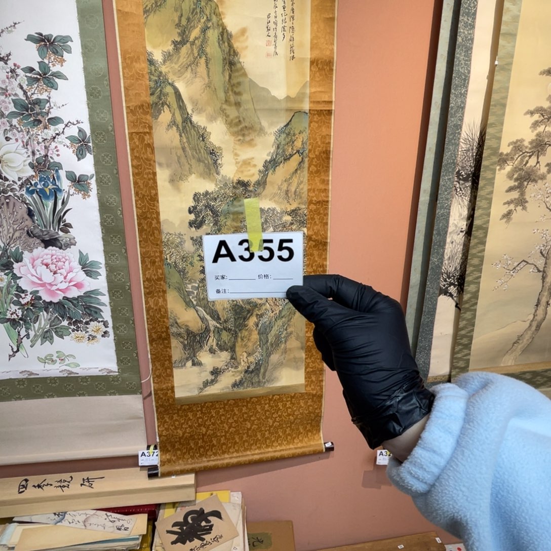 阿***里书法回流老画不退不换