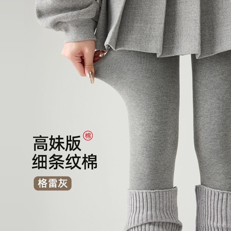 浅灰色打底裤袜女秋冬高个子高弹棉裤竖纹加绒加厚加长深灰连裤袜
