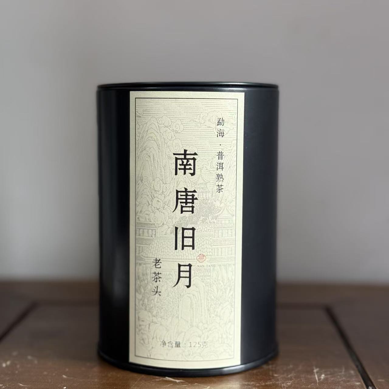 勐海春茶小堆熟茶果蜜甜香老茶头125克罐装