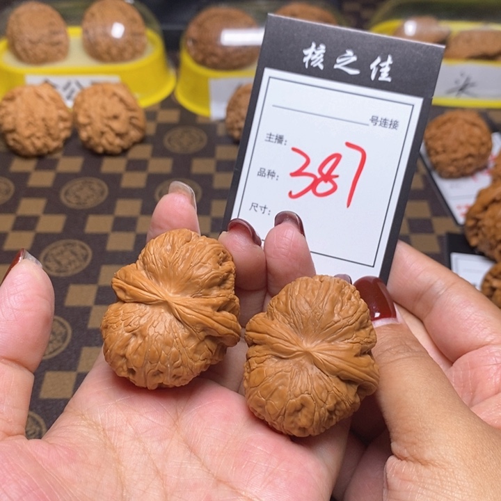 文玩核桃吊坠41元宝387