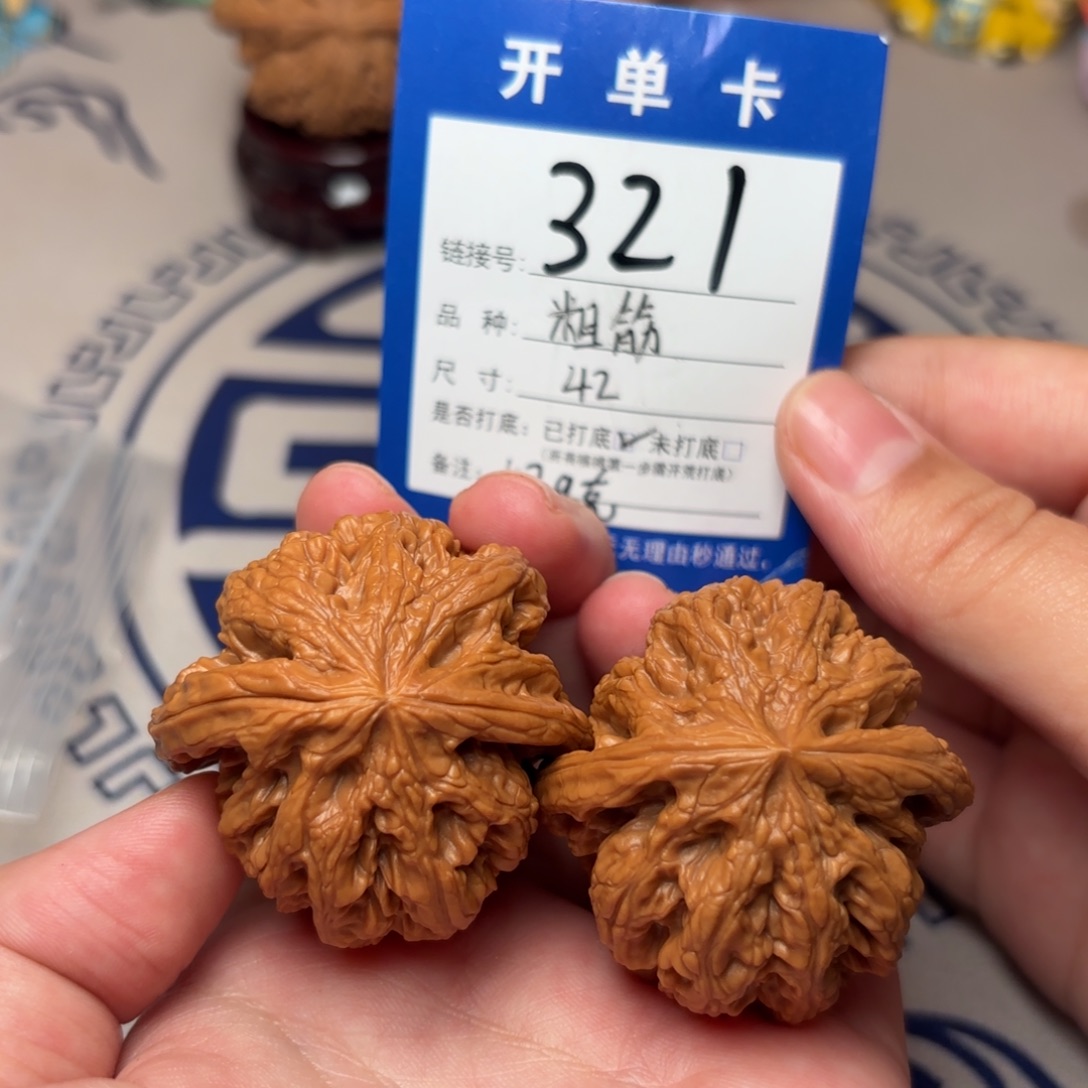 把件文玩核桃粗筋