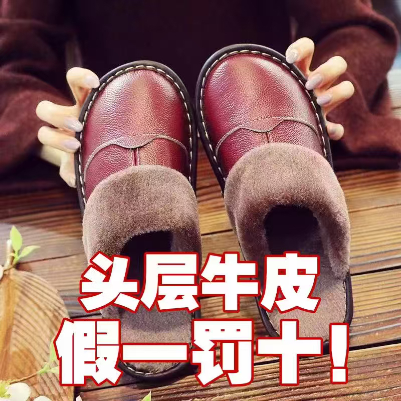 男女士头层牛皮真皮拖鞋冬季加绒保暖防水防滑室内家用居家棉拖鞋