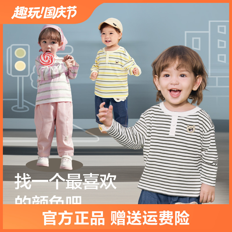 巴拉巴拉童装儿童长袖t恤纯棉打底衫男童女童条纹上衣2025秋新款