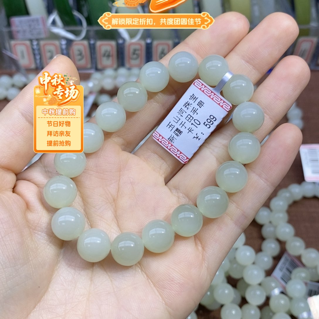 未镶嵌手串和田玉卡10
